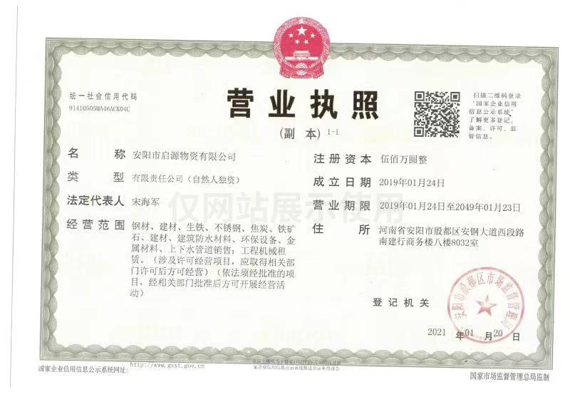 營(yíng)業(yè)執照